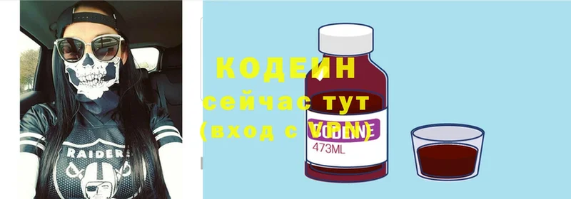 Кодеиновый сироп Lean Purple Drank  сайты даркнета официальный сайт  Гай 